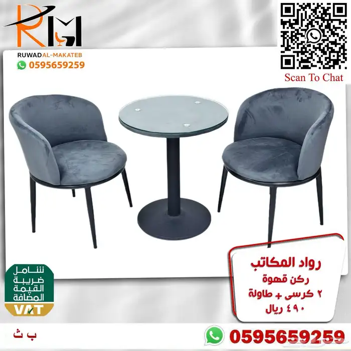 عندك كوفي شوب عندنا طاولة قهوه كوفي اشكال عصريه بسعر مناسب 8