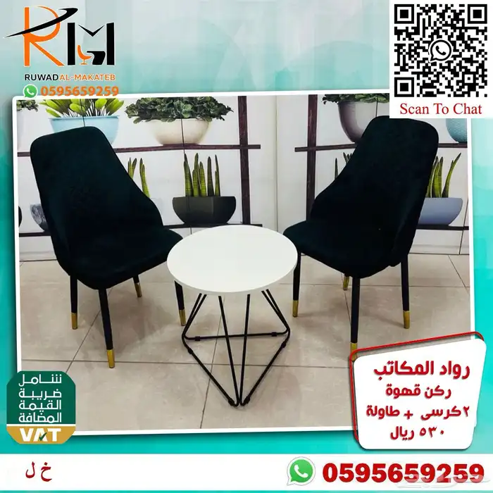 عندك كوفي شوب عندنا طاولة قهوه كوفي اشكال عصريه بسعر مناسب 70