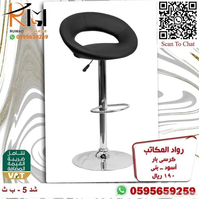 وفر وقتك ونوصلك كراسي بار مطبخ وجودتنا تميزنا 19
