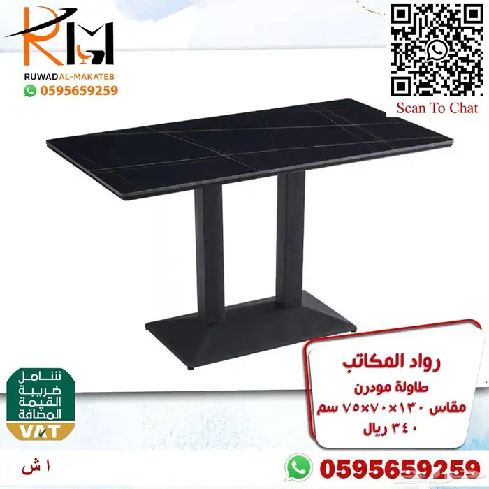 طاولة كافية مودرن و كرسي كافية مودرن لتجهيز الكافيهات 52