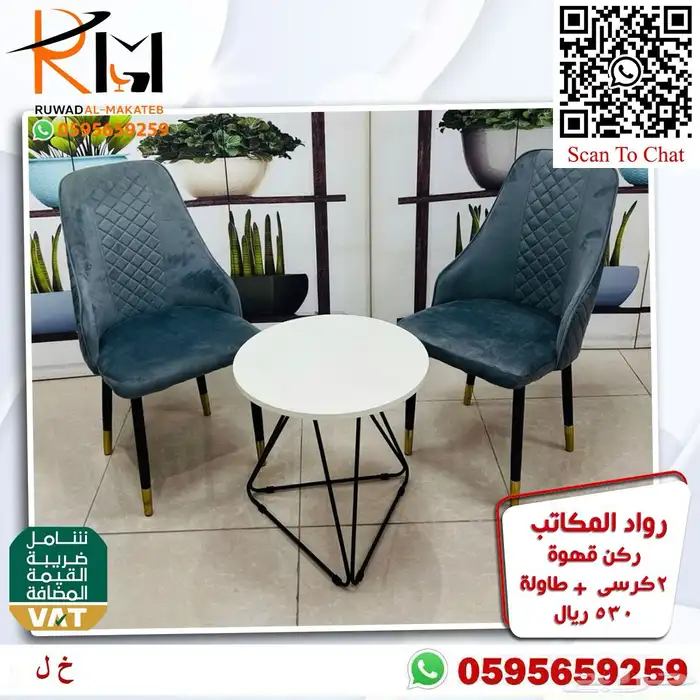 عندك كوفي شوب عندنا طاولة قهوه كوفي اشكال عصريه بسعر مناسب 73