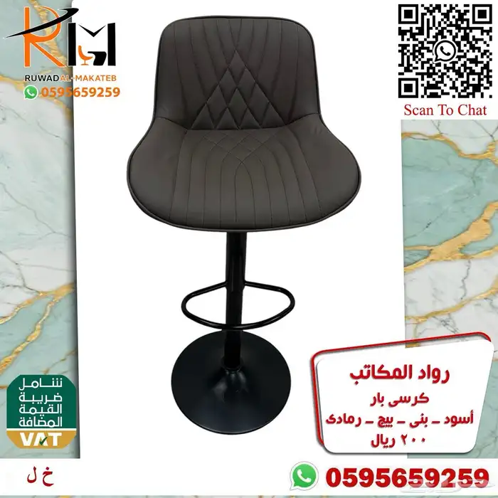 وفر وقتك ونوصلك كراسي بار مطبخ وجودتنا تميزنا 53