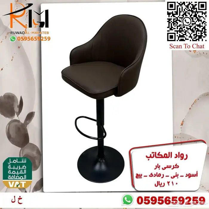 وفر وقتك ونوصلك كراسي بار مطبخ وجودتنا تميزنا 39