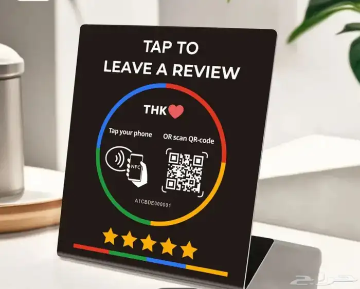 قطعة تقييم قوقل الذكية - NFC  QR 0
