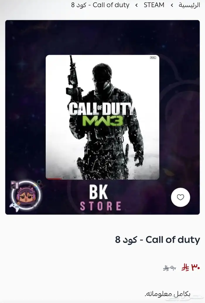 متوفر لدينا جميع اجزاء كود القديمه - call of duty 1