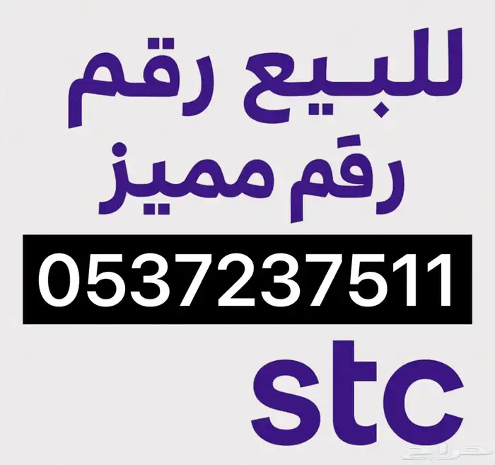 رقم جوال مميز نهايته 511 0