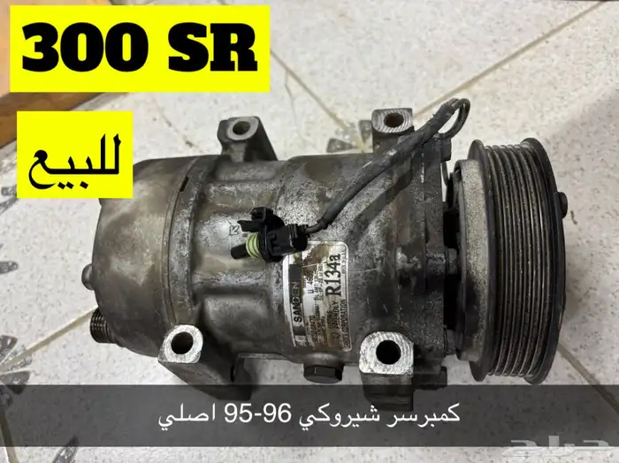 قطع جيب شيروكي متنوعه 43