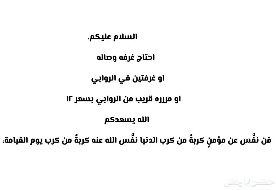 احتاج شقه 0