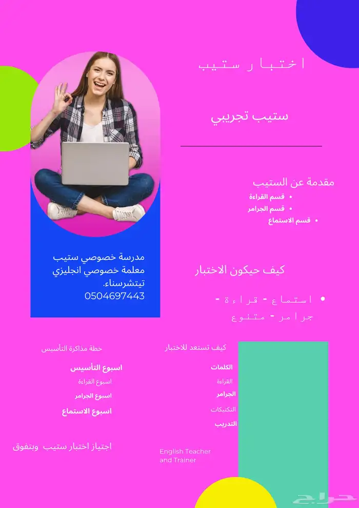 معلمة انجليزي 1
