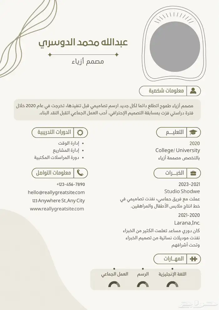 تصميم سيرة ذاتية احترافية 1