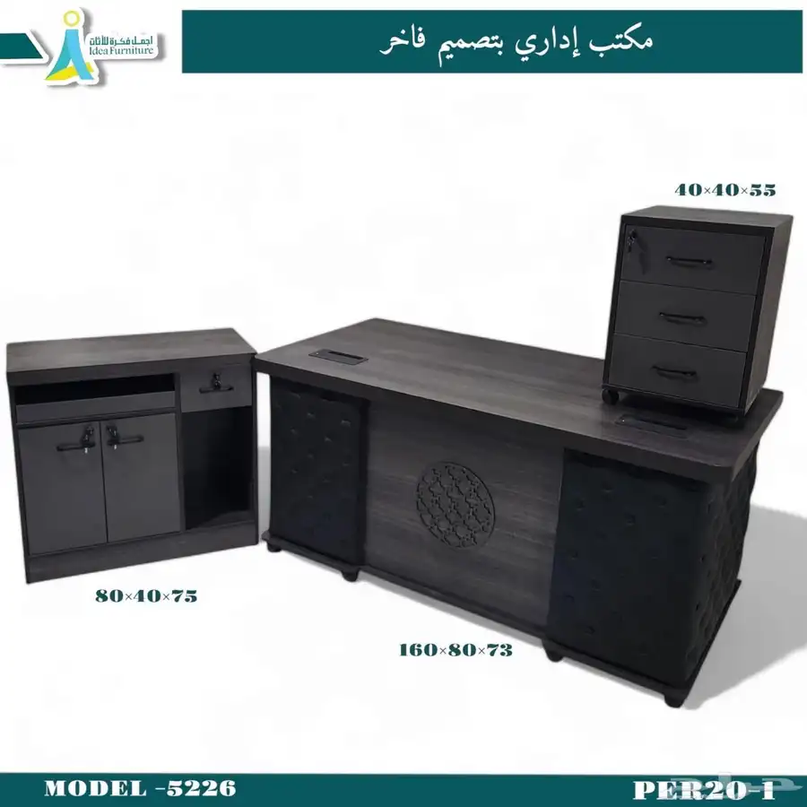 اثاث مكتب في جده مكاتب مدير مكتب طقم طاولات اجتماع كنب جلد 20
