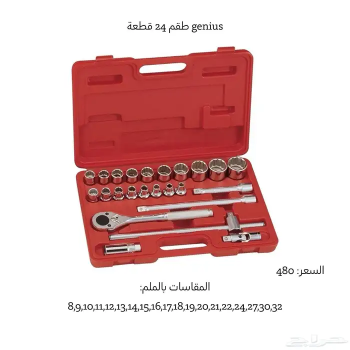عدد يدوية-عده-عدد اصلية جديده 3