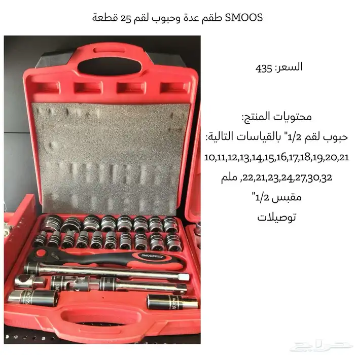 عدد يدوية-عده-عدد اصلية جديده 10