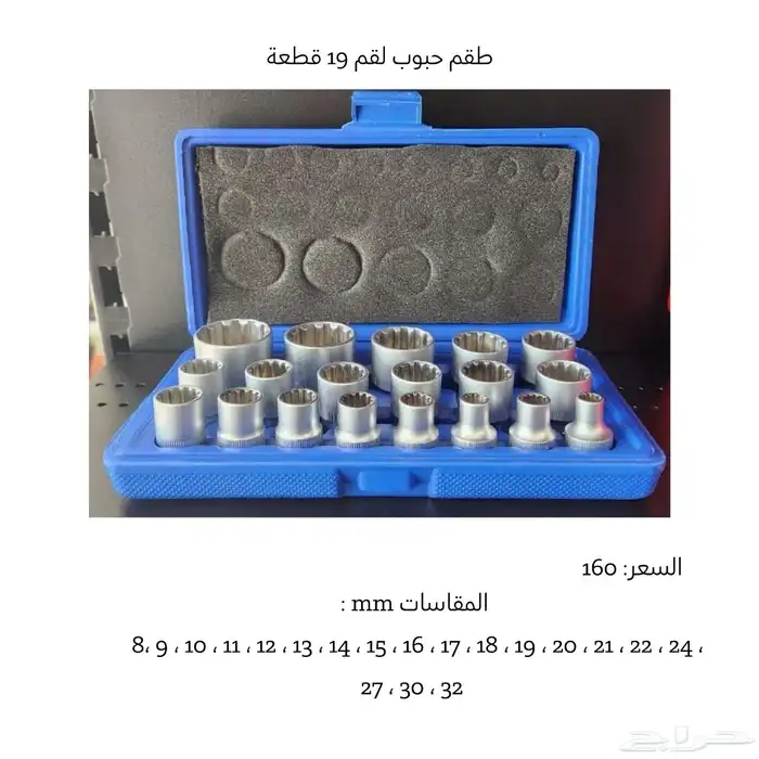 عدد يدوية-عده-عدد اصلية جديده 13