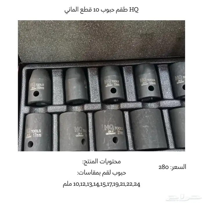 عدد يدوية-عده-عدد اصلية جديده 6