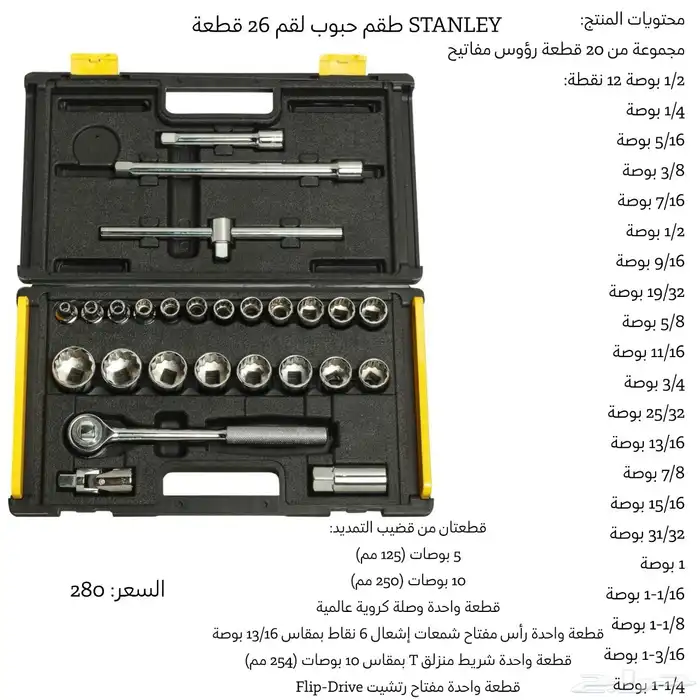عدد يدوية-عده-عدد اصلية جديده 4