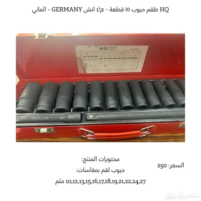عدد يدوية-عده-عدد اصلية جديده 12