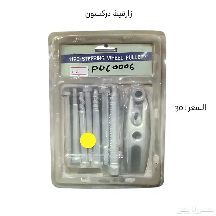 رارقينات-زارقينة-زارجينه 0
