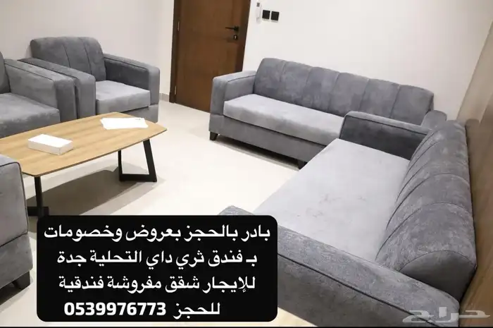 للايجار شقق مفروشة جدة - فندق ثري داي التحلية جدة 2