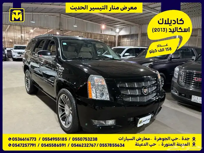 كاديلاك اسكاليد 2013. تم البيع. 0