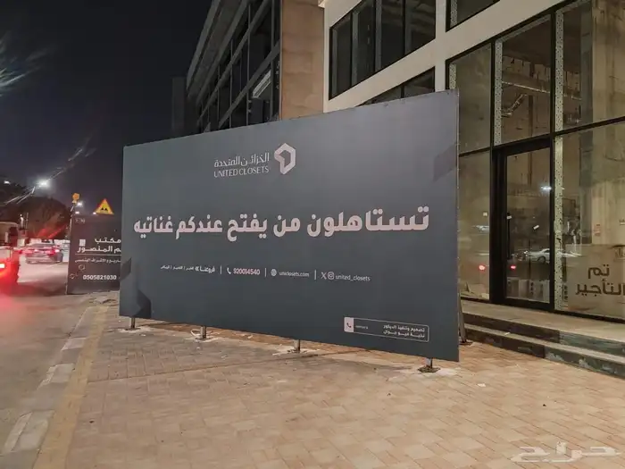 لوحات مشاريع - حروف مضيئه - اسوار مشاريع - كلادنج - وجهات 3