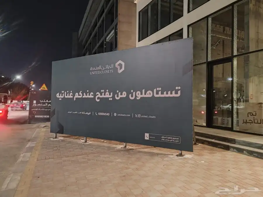 لوحات مشاريع - حروف مضيئه - اسوار مشاريع - كلادنج - وجهات 3