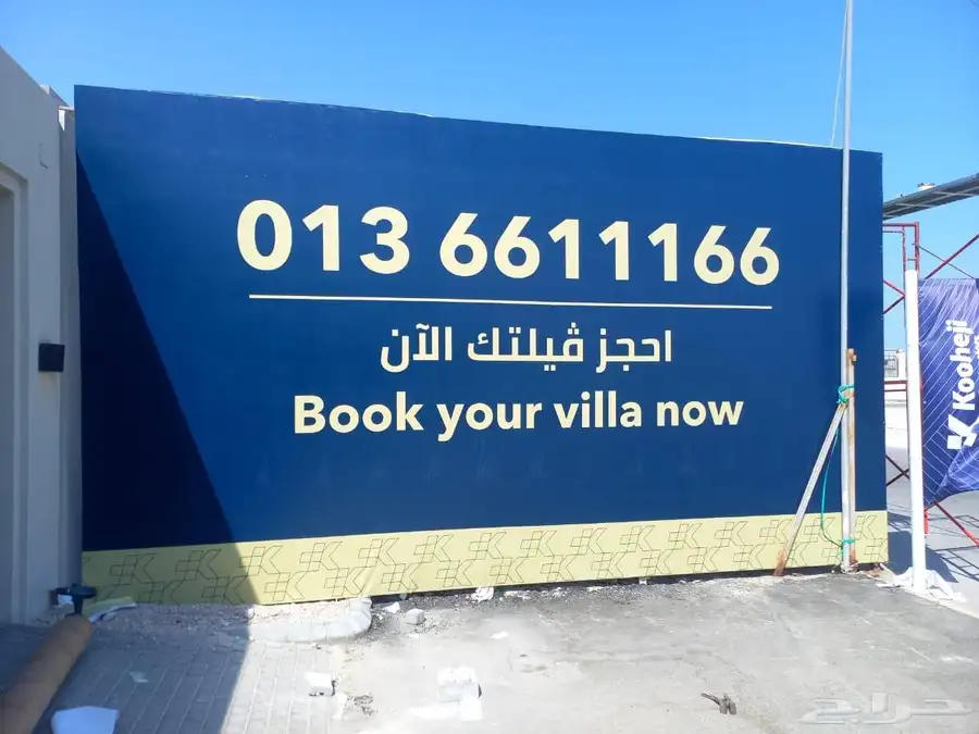 لوحات مشاريع - حروف مضيئه - اسوار مشاريع - كلادنج - وجهات 2