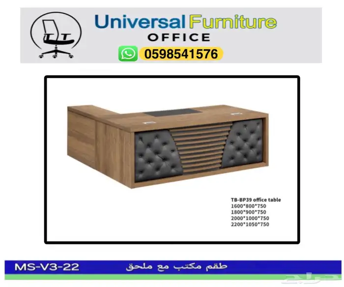 اثاث مكتب طقم إداري متكامل و مكاتب مدير مودرن فخم و كراسي 10