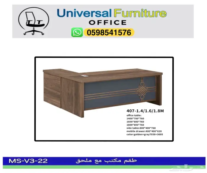 اثاث مكتب طقم إداري متكامل و مكاتب مدير مودرن فخم و كراسي 15