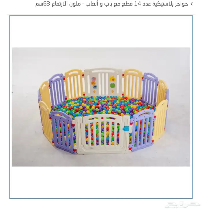 العاب اطفال قطع غيار 13
