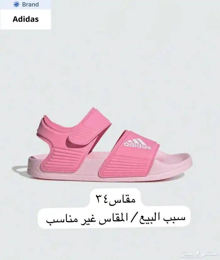 حذا اطفال اديداس اللون الزهزي 0