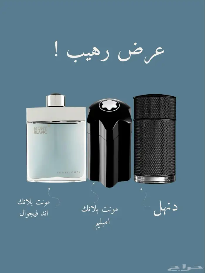 ثلاثه عطور عالمية 0