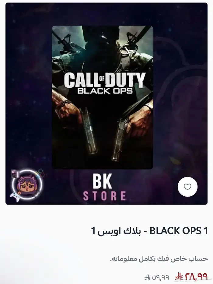متوفر لدينا جميع اجزاء كود القديمه - call of duty 0