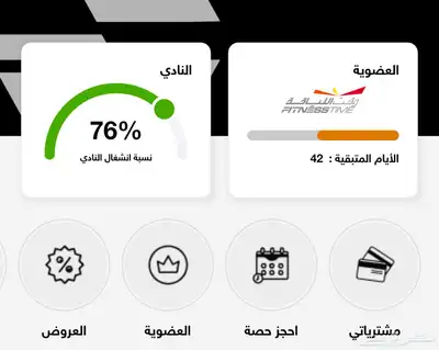 اشتراك وقت اللياقة احمر 0