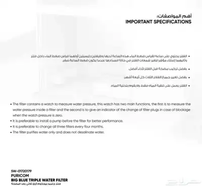 فلتر جامبو 3 مراحل الزامل 1