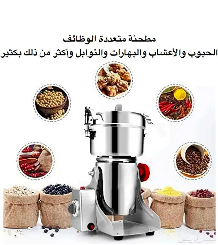 مطحنة كهربائية 1