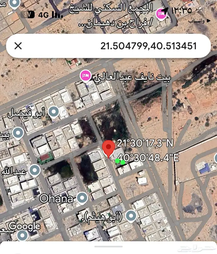 أرض سكنية في الطائف للبيع من المالك مباشرة 3