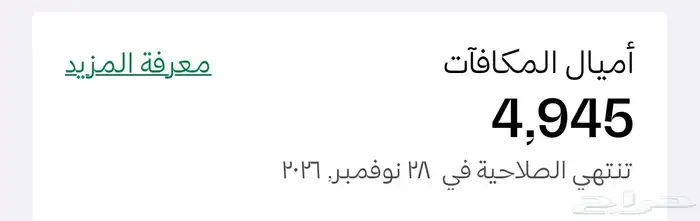 الخطوط السعودية 1