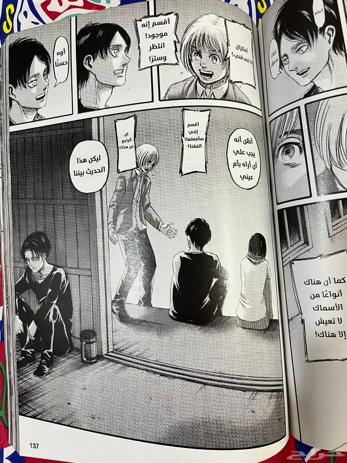 مانجا العربية للشباب 19 0