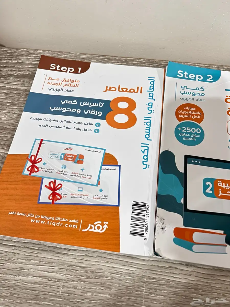 كتب قدرات للبيع 1