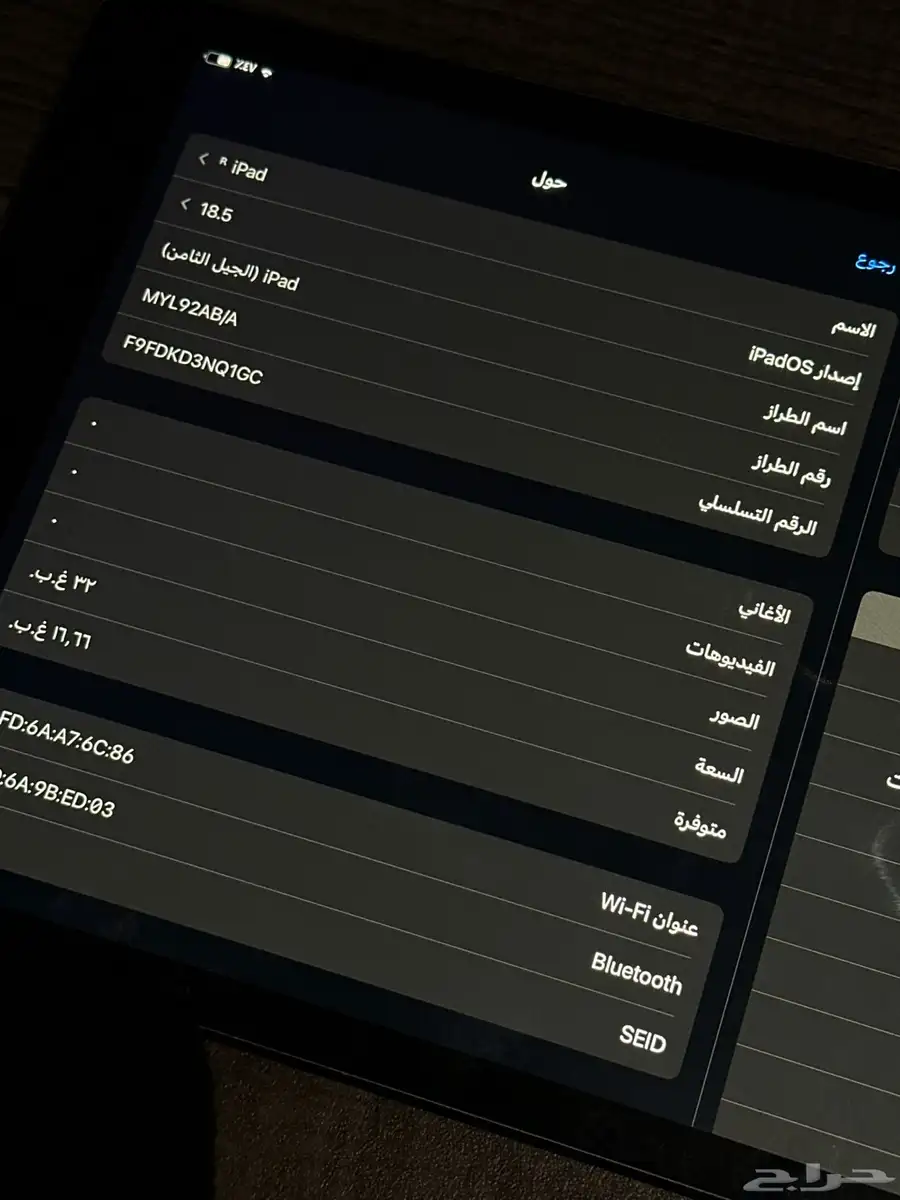ايباد الجيل الثامن 1