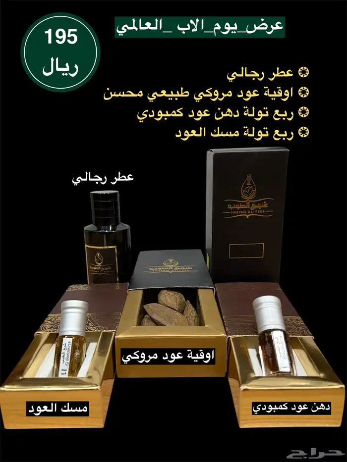 العطور 0