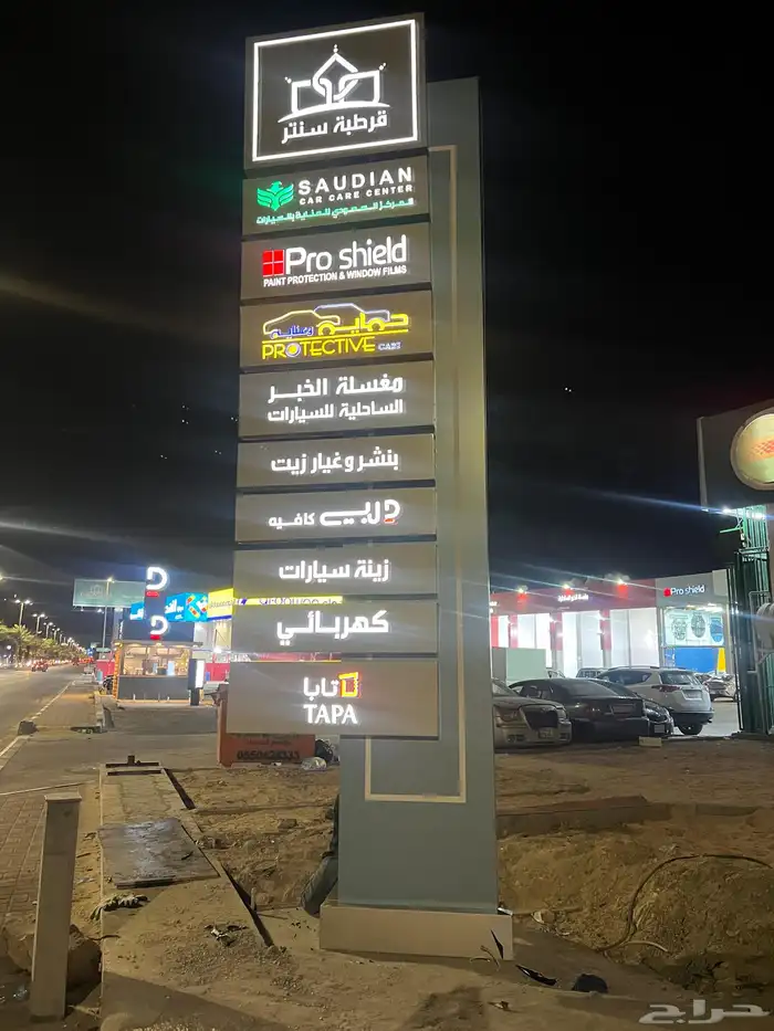 لوحات مشاريع - حروف مضيئه - اسوار مشاريع - كلادنج - وجهات 30