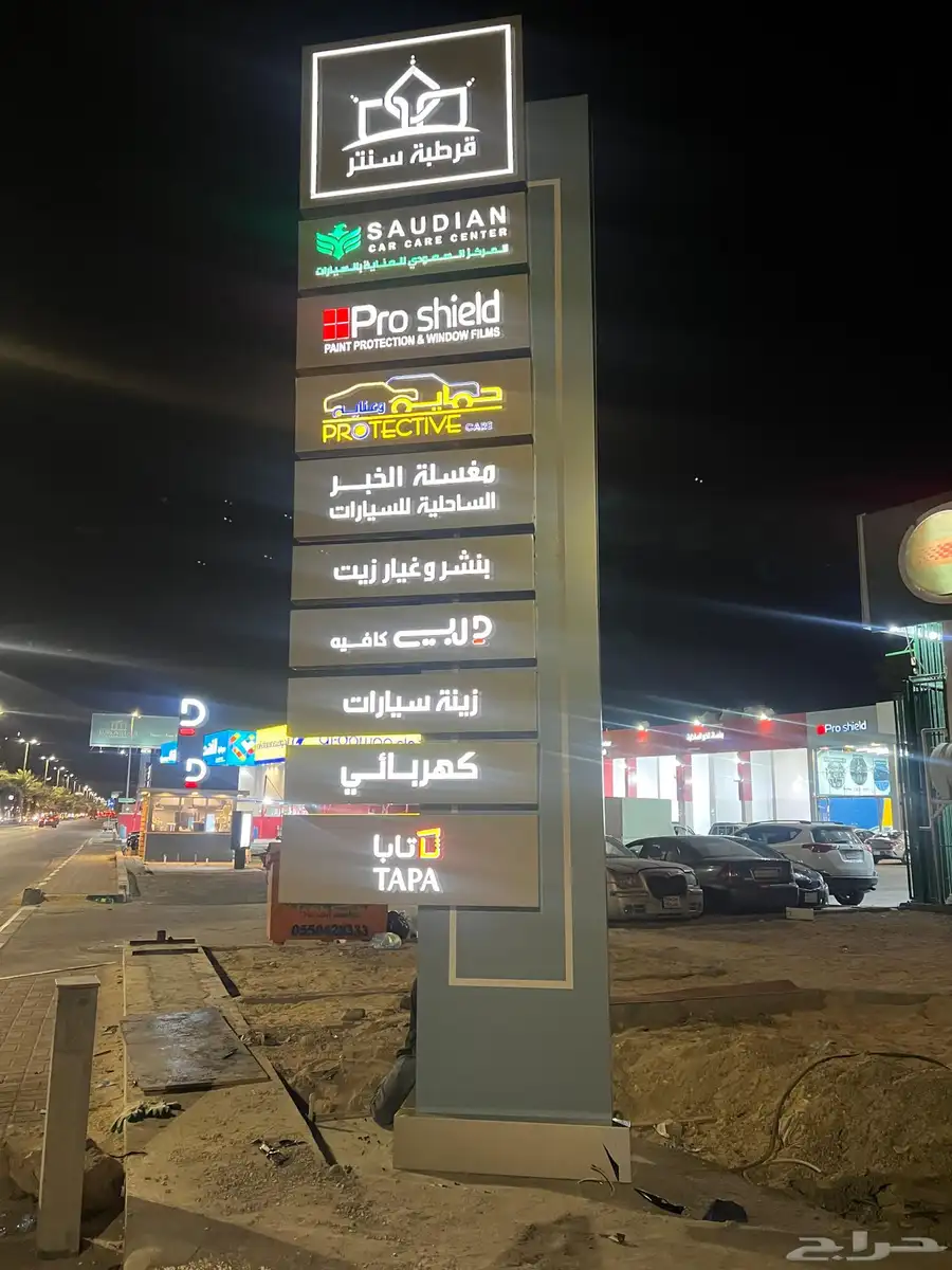 لوحات مشاريع - حروف مضيئه - اسوار مشاريع - كلادنج - وجهات 30