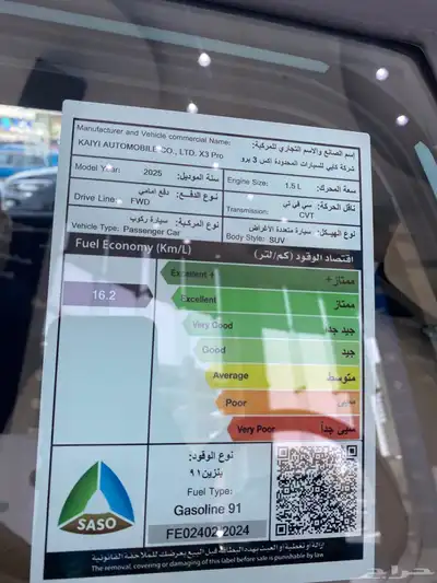 كايي x3 برو موديل 2025 عروض للكاش وللتقسيط مع جميع البنوك index