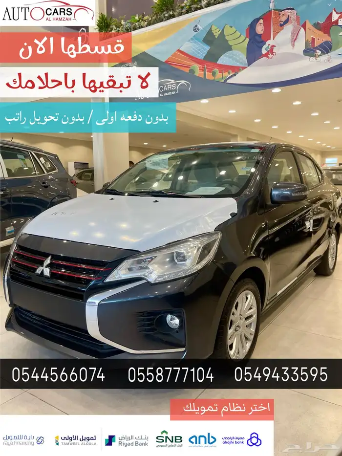 متسوبيشي اتراج 2024 كاش   اقساط 0