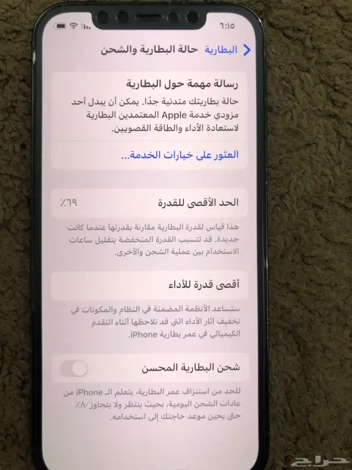للبيع او البدل ايفون 12 برو لون ازرق 128 قيقا 8