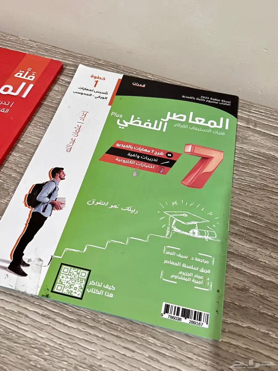 كتب قدرات للبيع 3