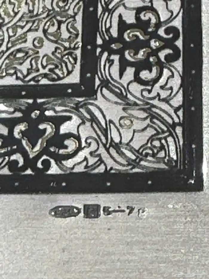 لوحه ايه قرانيه من الفضه مختومه 7