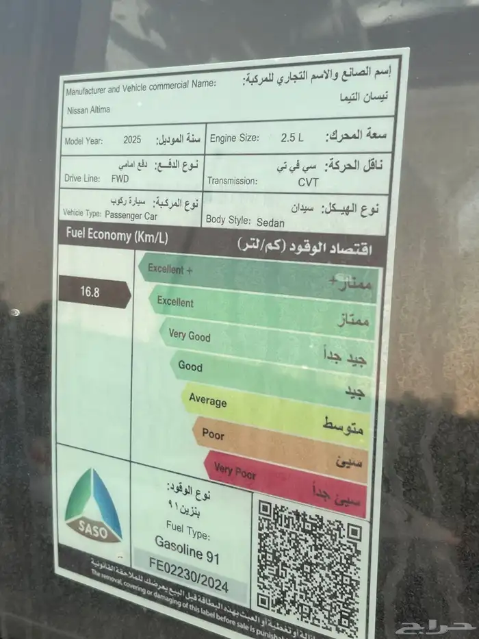 نيسان التيما SV نص فل 2025 11